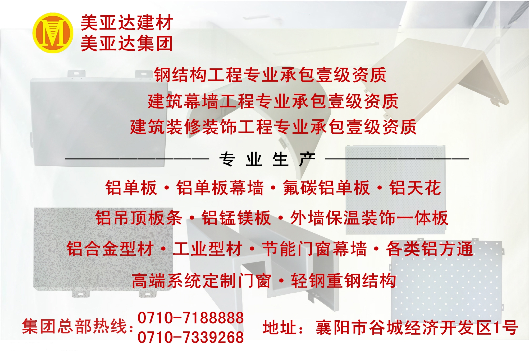美亚达集团2018年客户联谊暨新产品发布会(图1) 美亚达集团2018年客户联谊暨新产品发布会(图1)