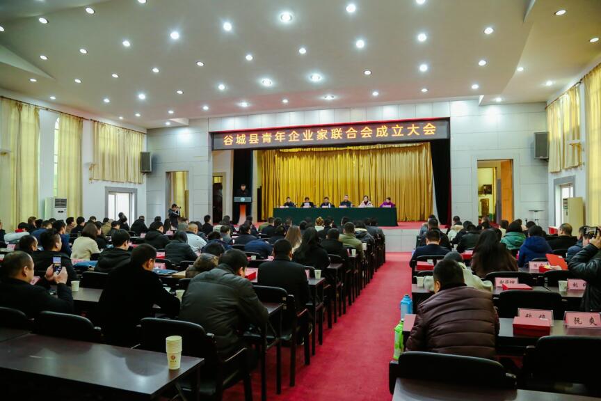 谷城青年企业家联合会成立会、座谈会圆满成功(图2) 谷城青年企业家联合会成立会、座谈会圆满成功(图2)