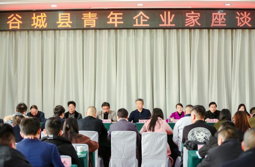 谷城青年企业家联合会成立会、座谈会圆满成功(图3) 谷城青年企业家联合会成立会、座谈会圆满成功(图3)